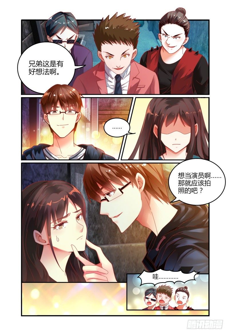025 我竟然信了 第 13 页