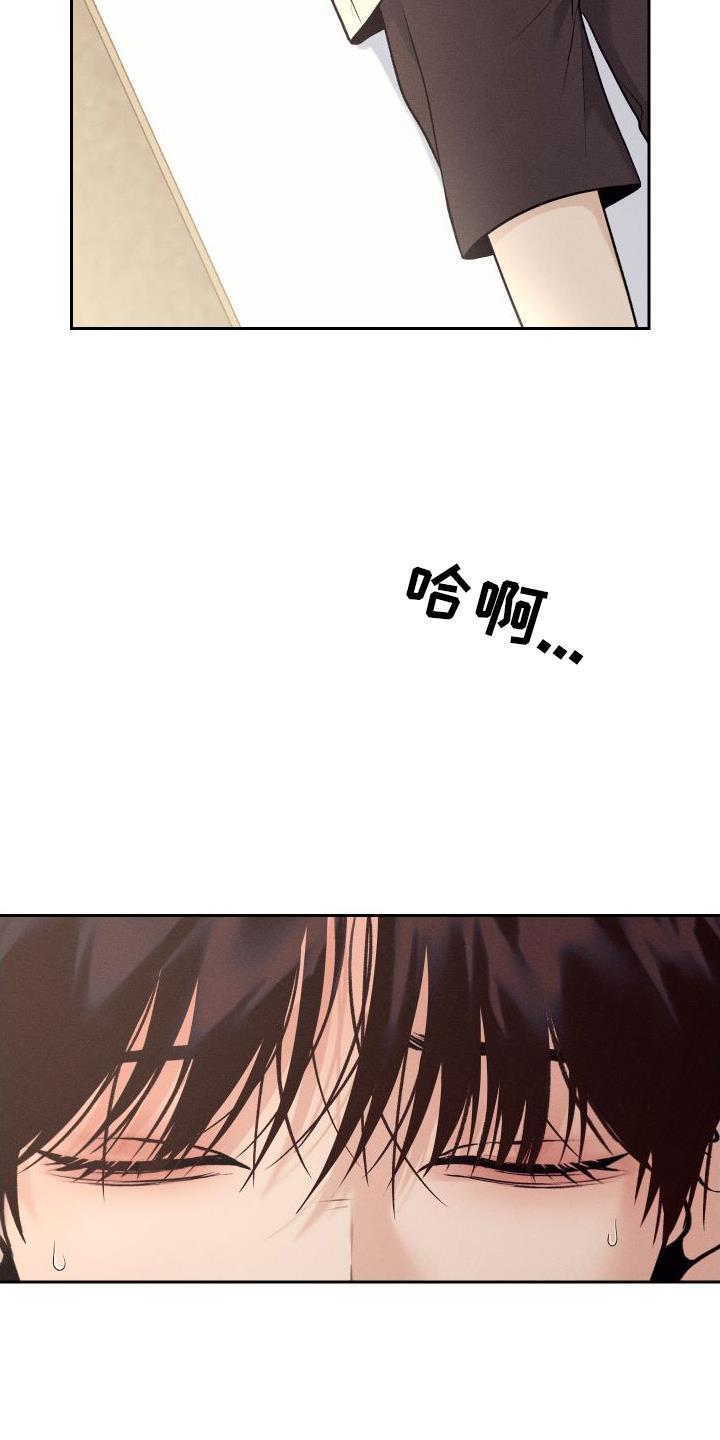 第1话 入校 第 21 页