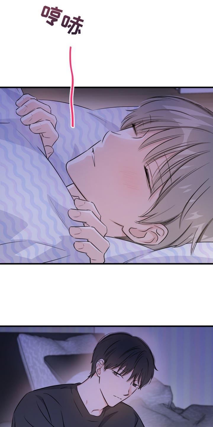 第34话 如果可以我就亲你 第 13 页