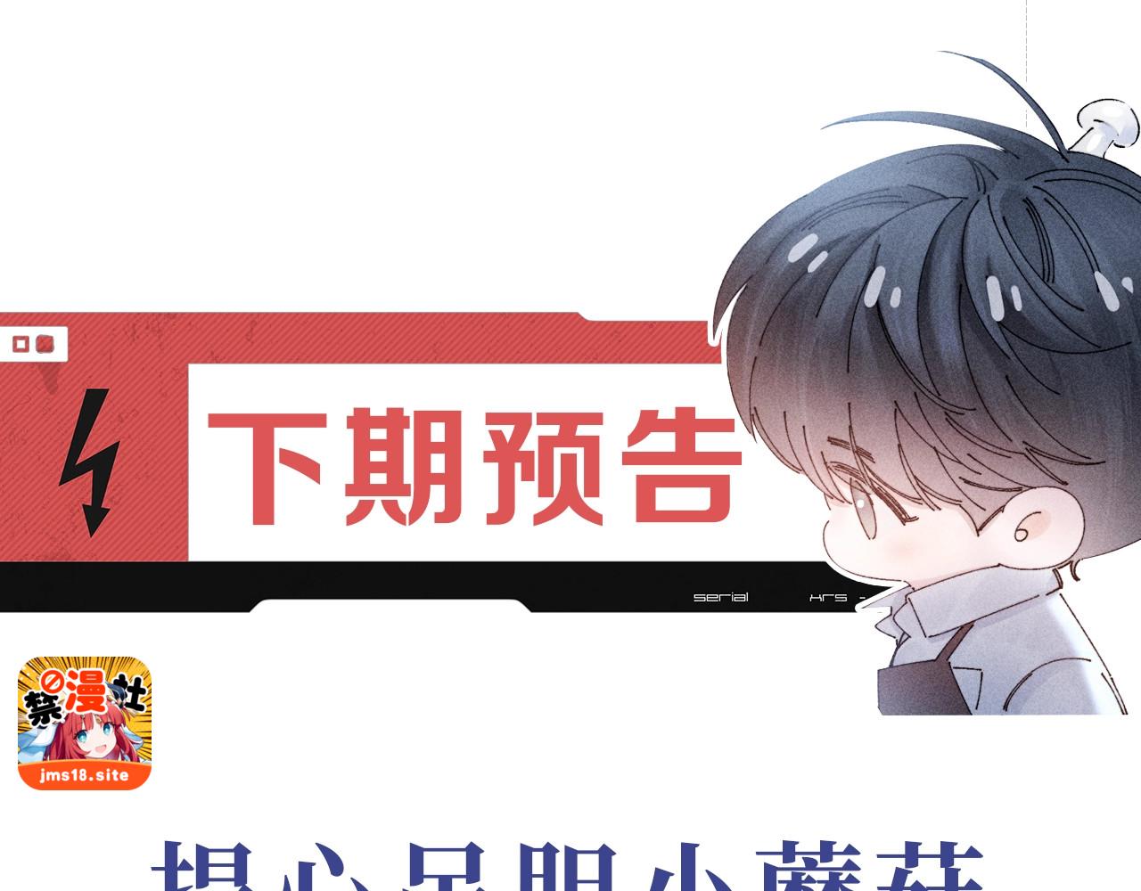 第34话 等着 第 113 页