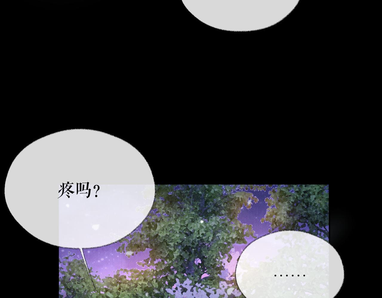第17话 幻境冥婚 第 18 页