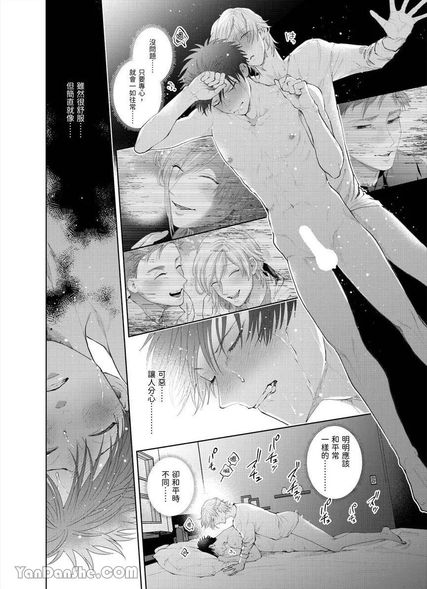 第33话 第 22 页