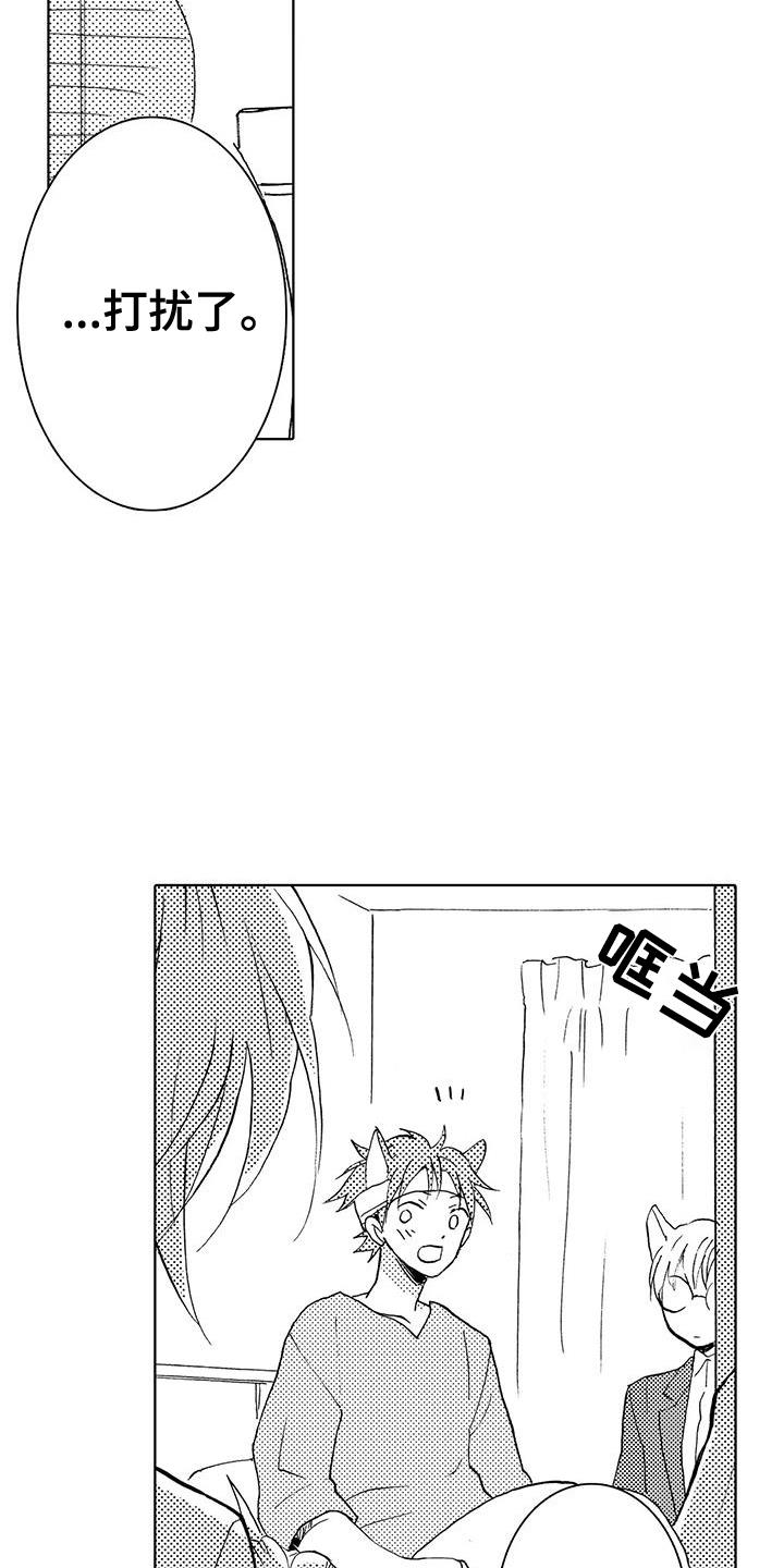 第3话 失忆 第 17 页