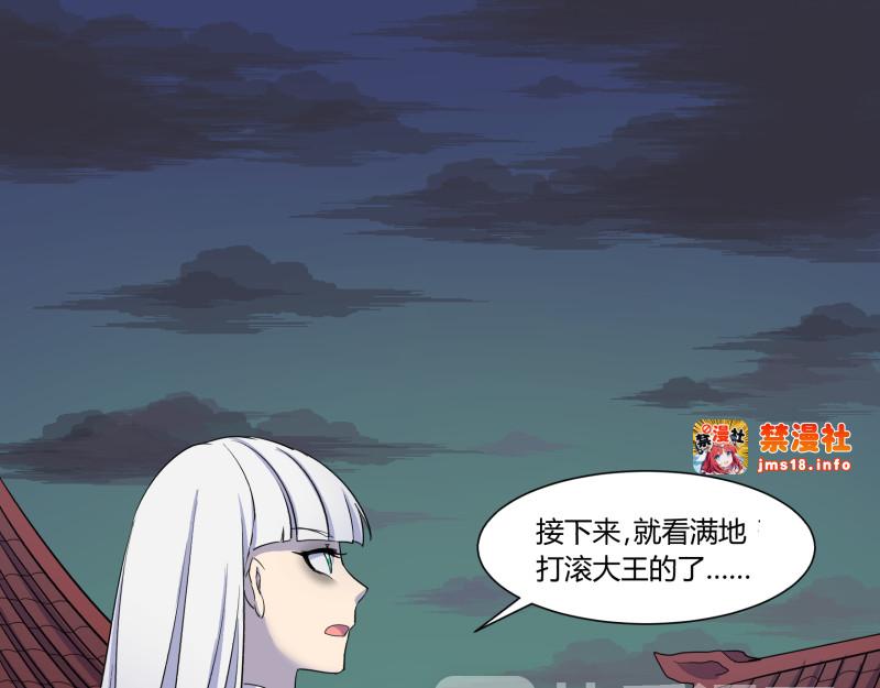 第26话 转场 第 33 页