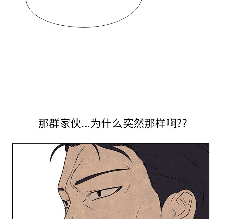 第192话 第 115 页