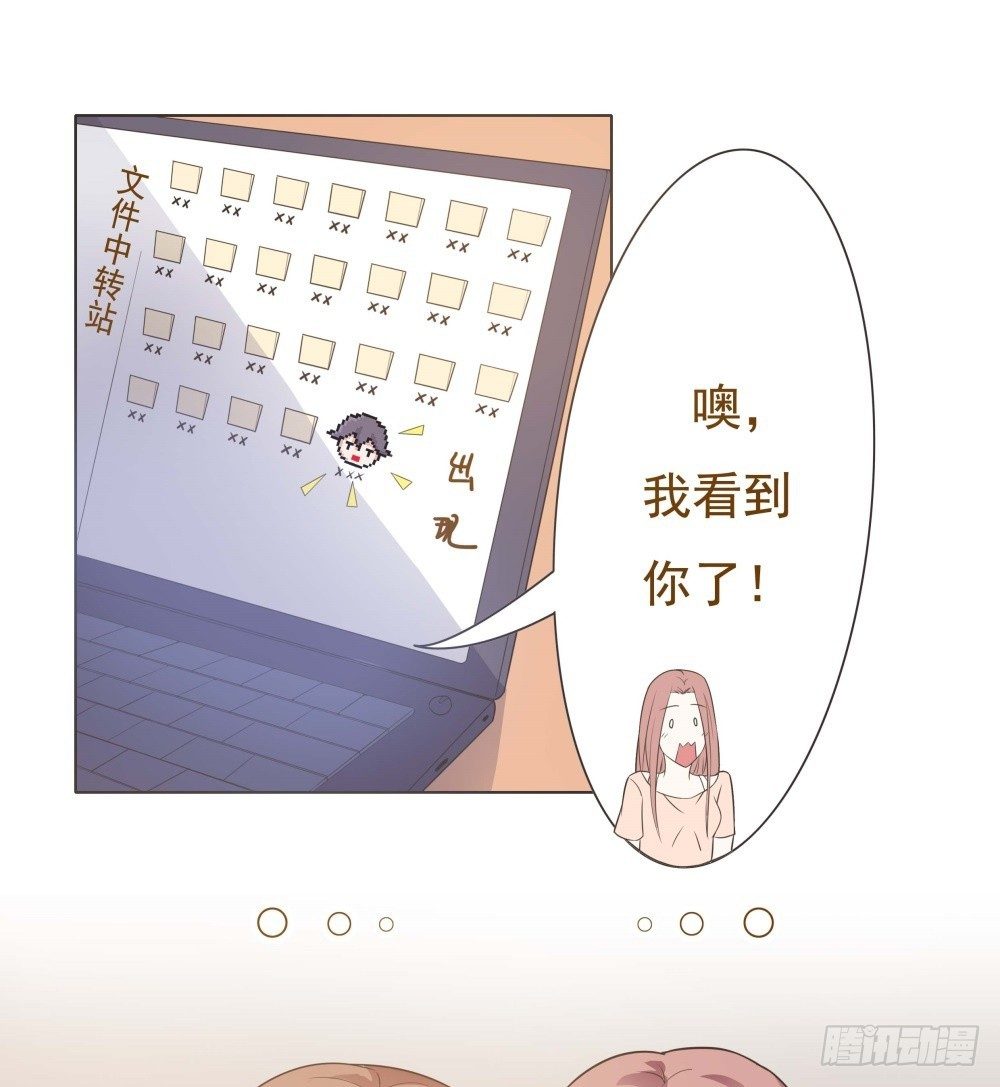 第29话 第 3 页