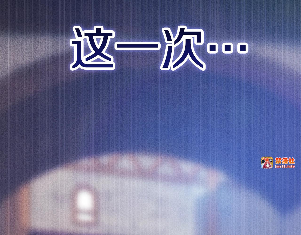第94话 只希望…你能够幸福 第 297 页