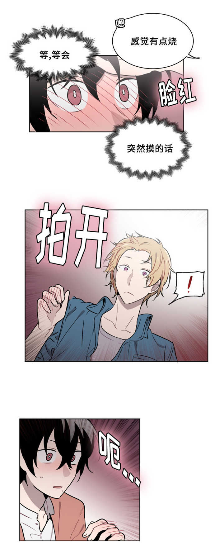 第30话 第30话 第 9 页