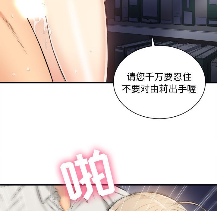 第9话 第 84 页