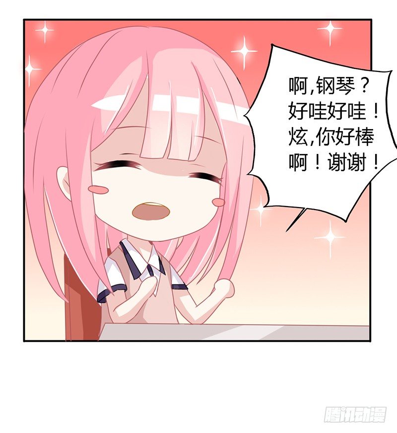 023 我们还算熟 第 21 页