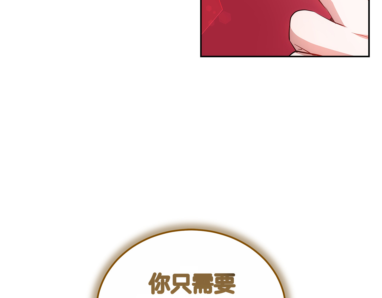第19话 一次成功？ 第 106 页