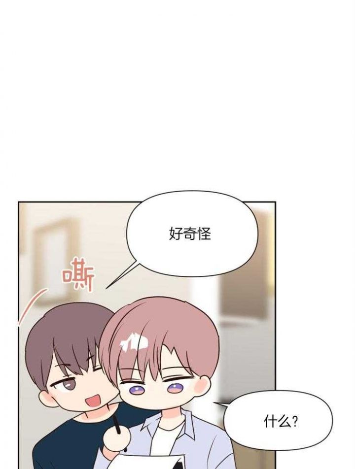 第46话 第46话 第 21 页