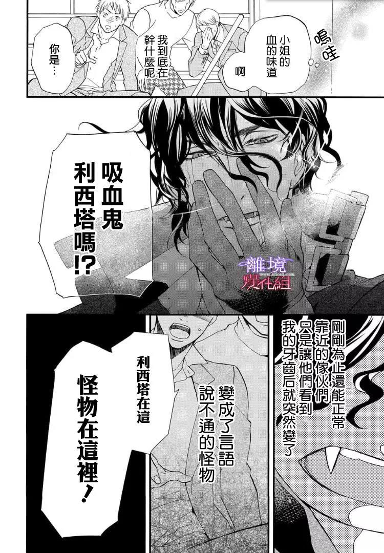 第58话 第 6 页