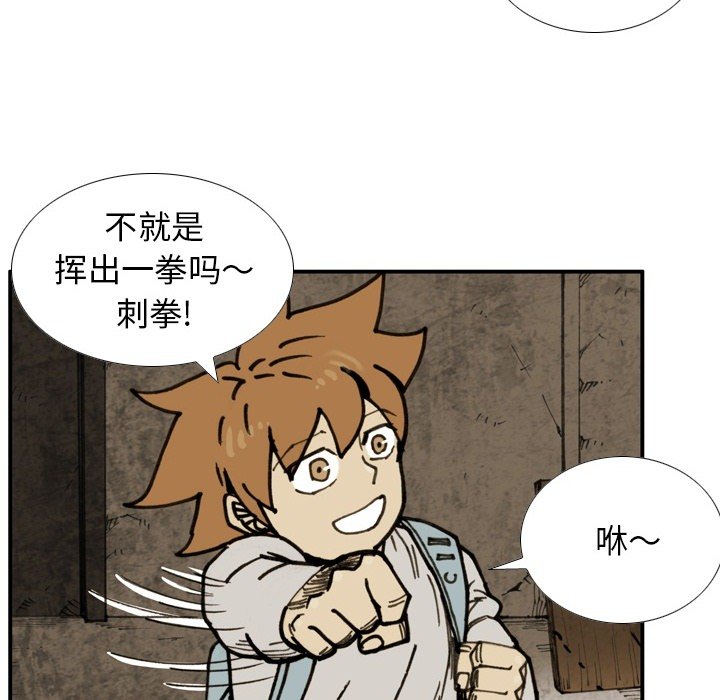 第67话 第 46 页