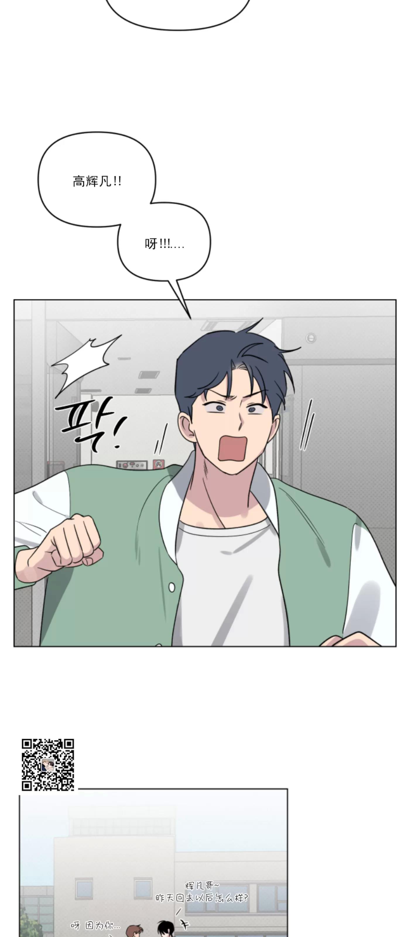 第18话 第 17 页