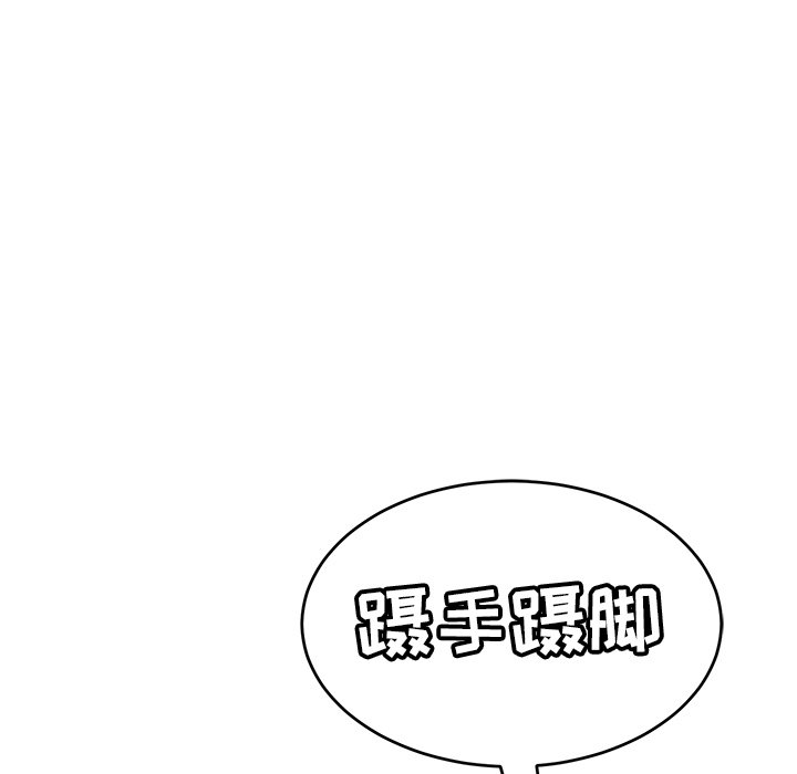 第76话 第 44 页