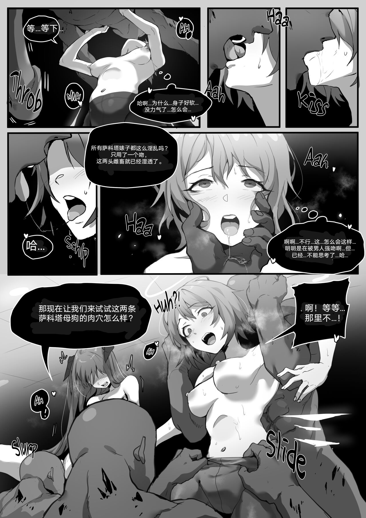第1话 第 4 页