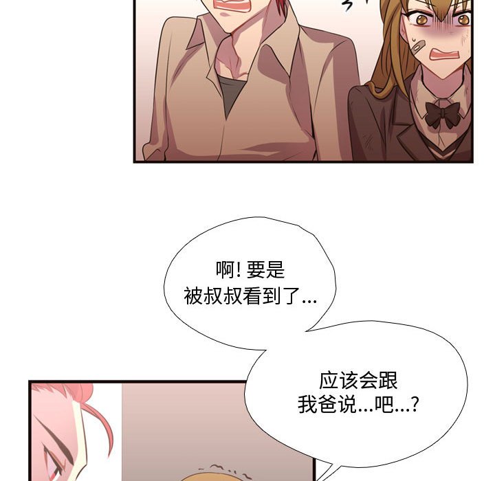 第11话 第 57 页