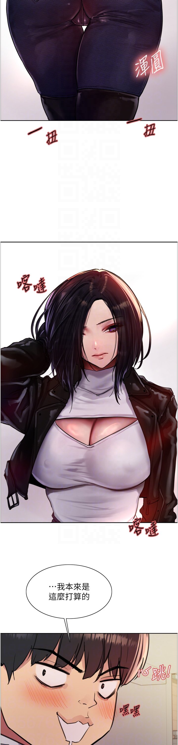 第51话 - 请主人用大鵰干死我 第 13 页