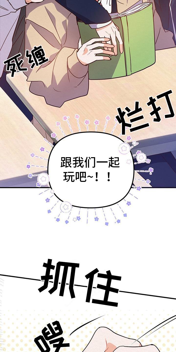 第2话 优秀 第 9 页