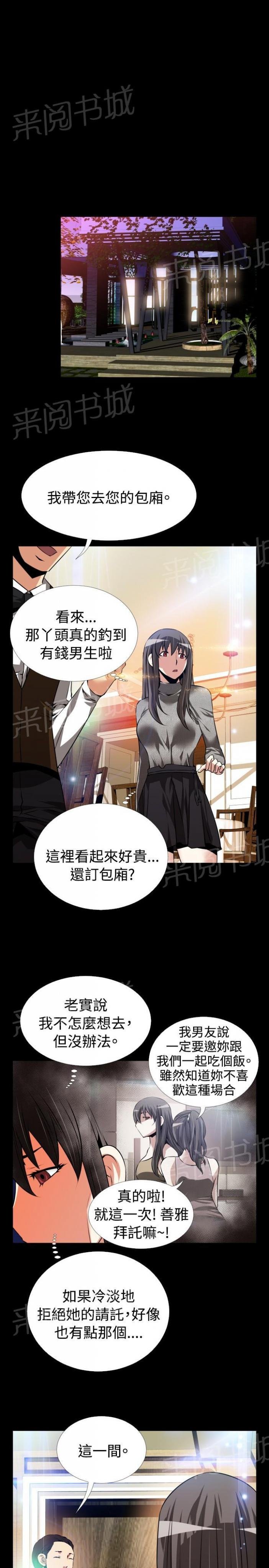 第 69 话 第 11 页