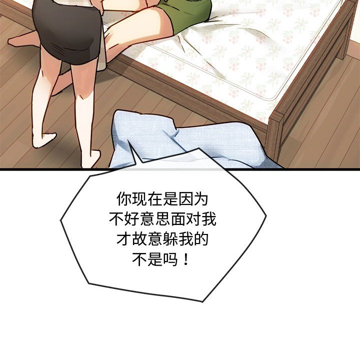 第29话 第 110 页