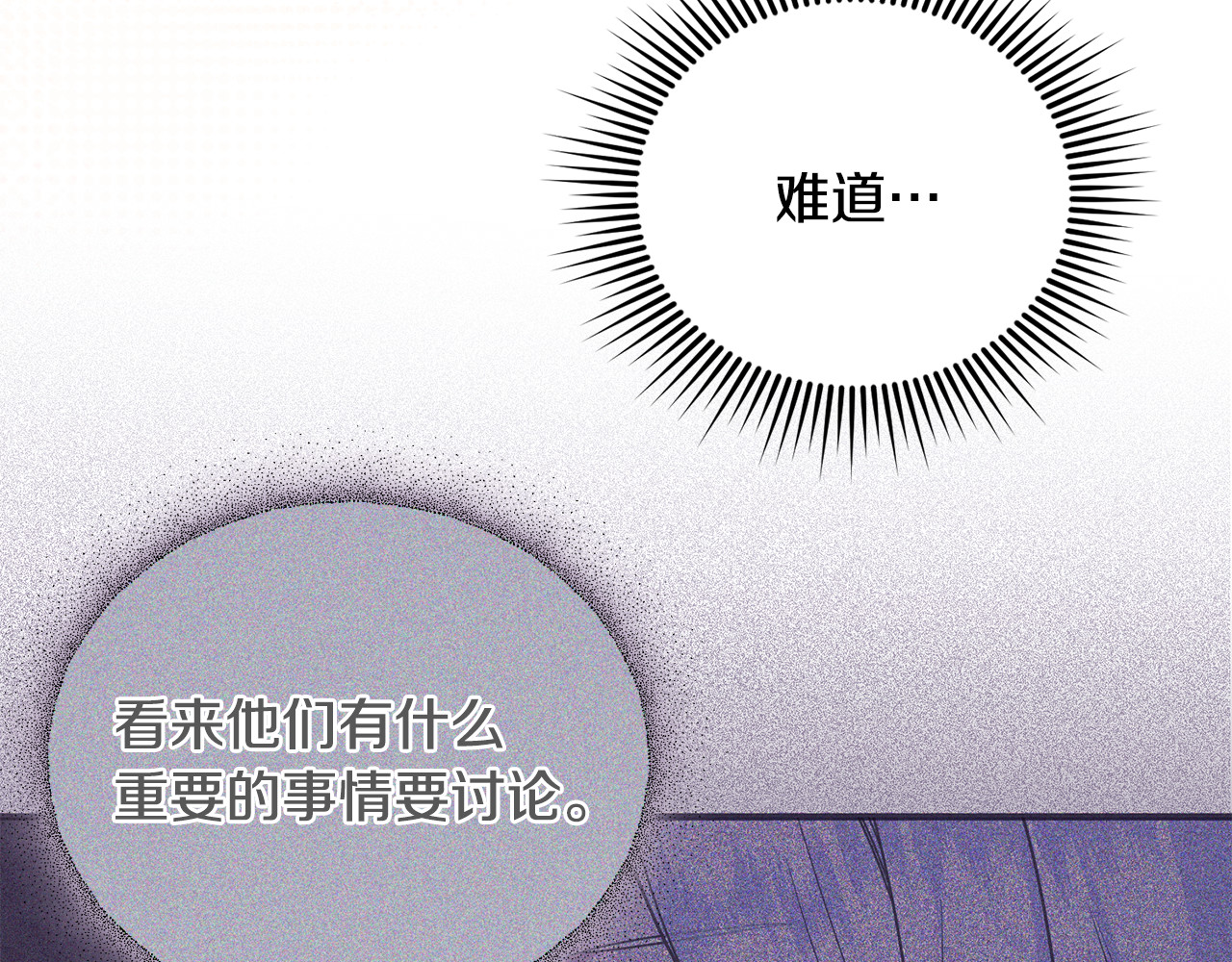 第34话 抑制不住的心意 第 198 页