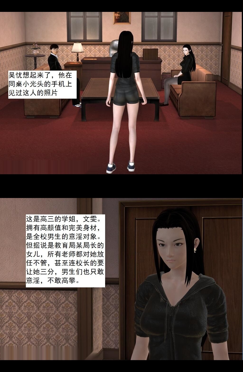 （06）目标：夏欣然！【第2回】 第 11 页