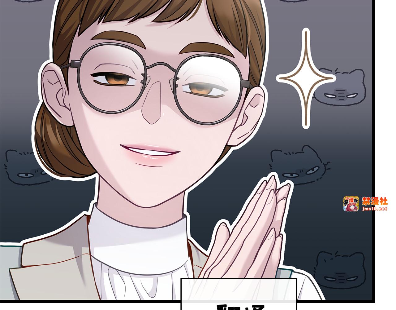 第26话 受虐倾向？！ 第 105 页
