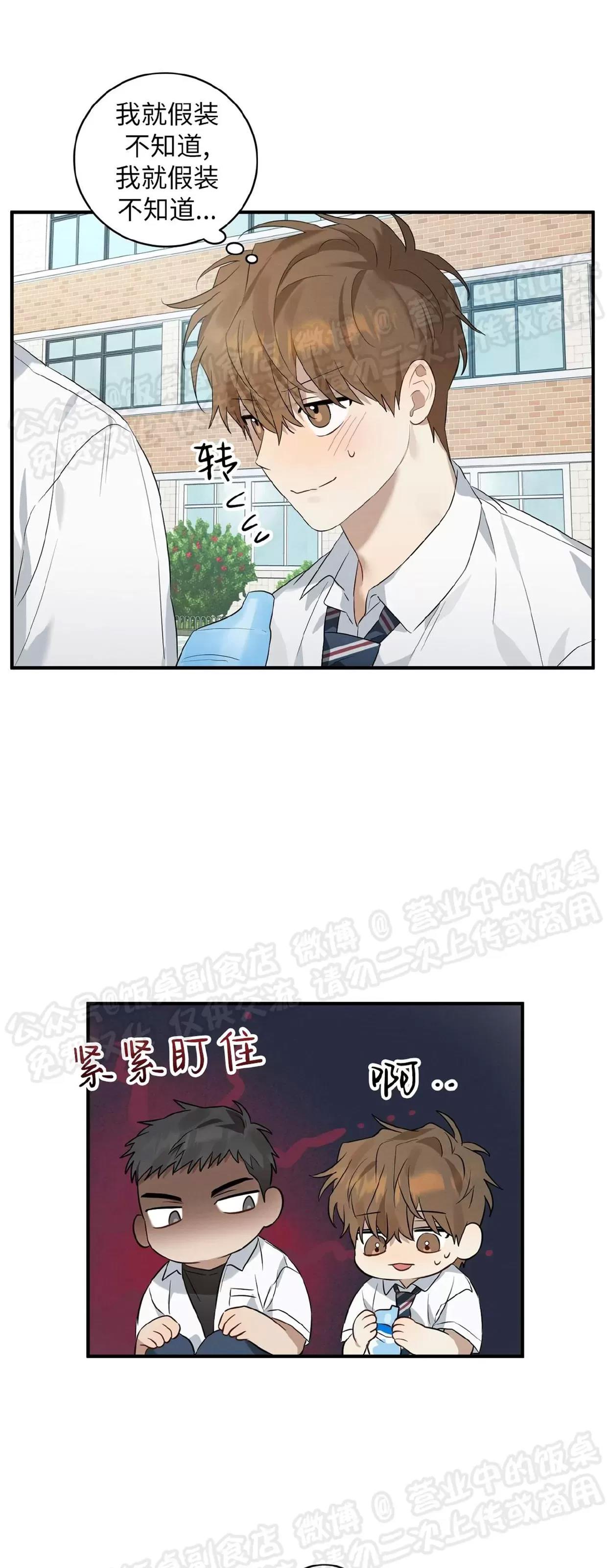 第03话 第 30 页