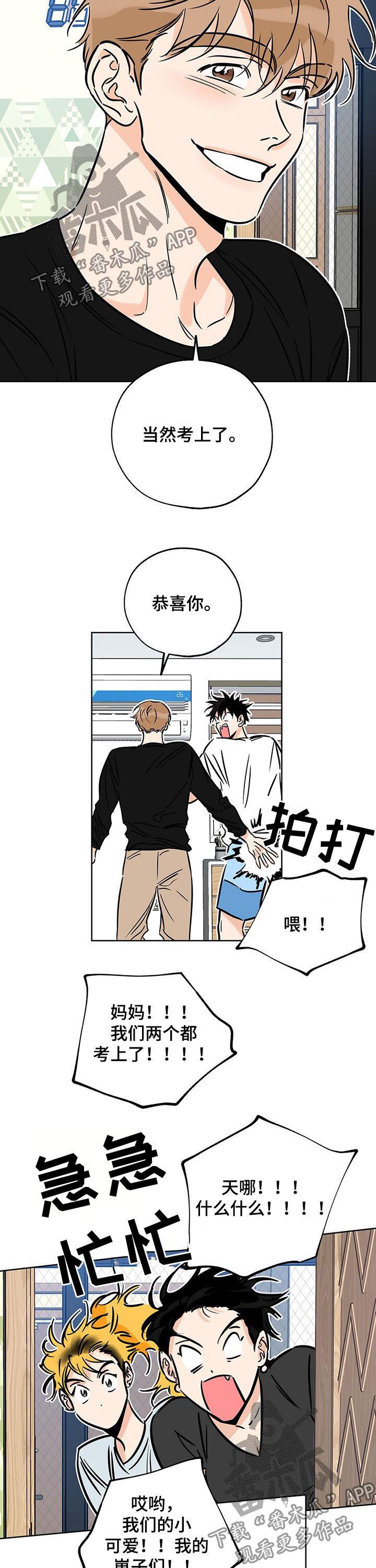 第108话 引路人 第 9 页