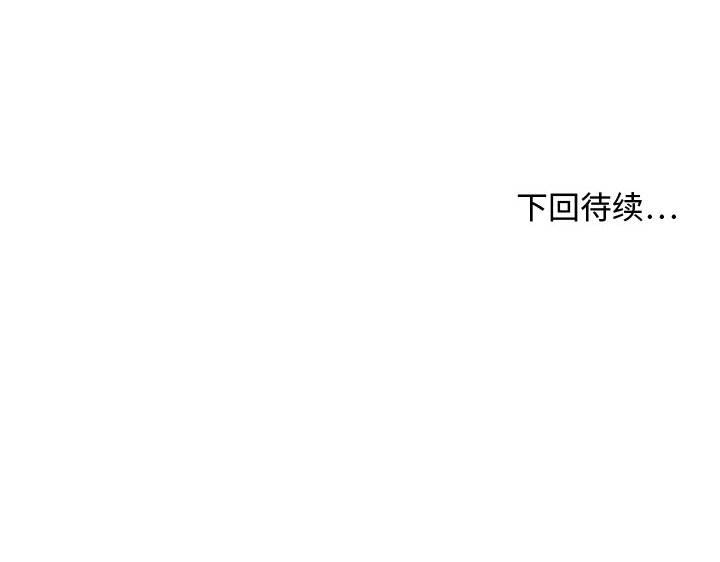 第29话 第 122 页