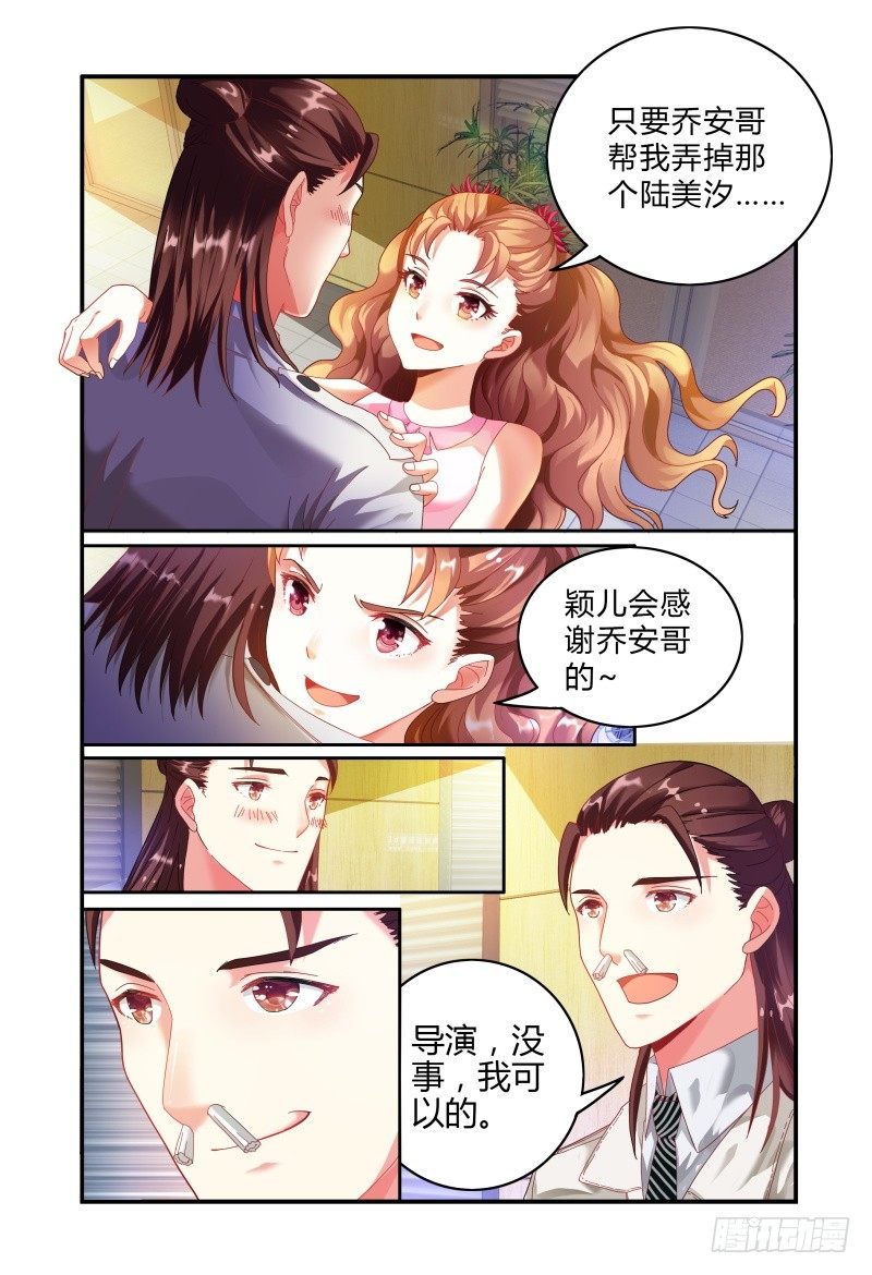 018好一个吻姿 第 15 页