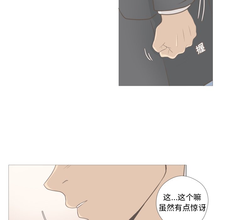 第9话 第 42 页