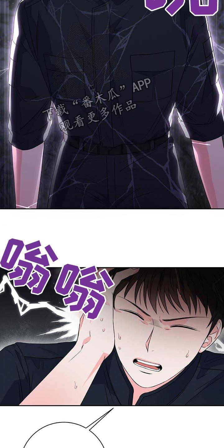 第27话 似曾相识 第 14 页