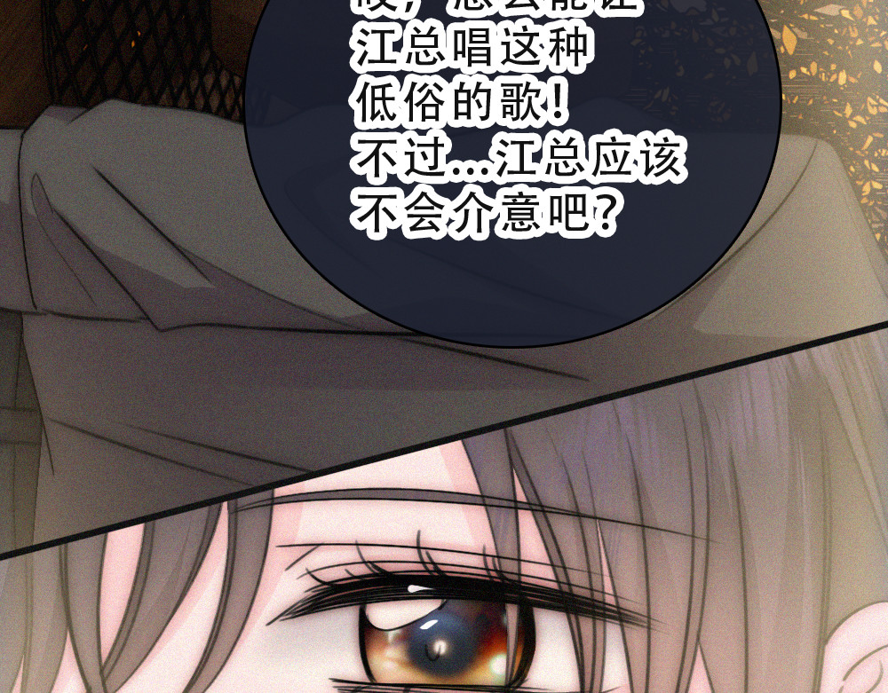 第173话 隔窗的心疼 第 67 页