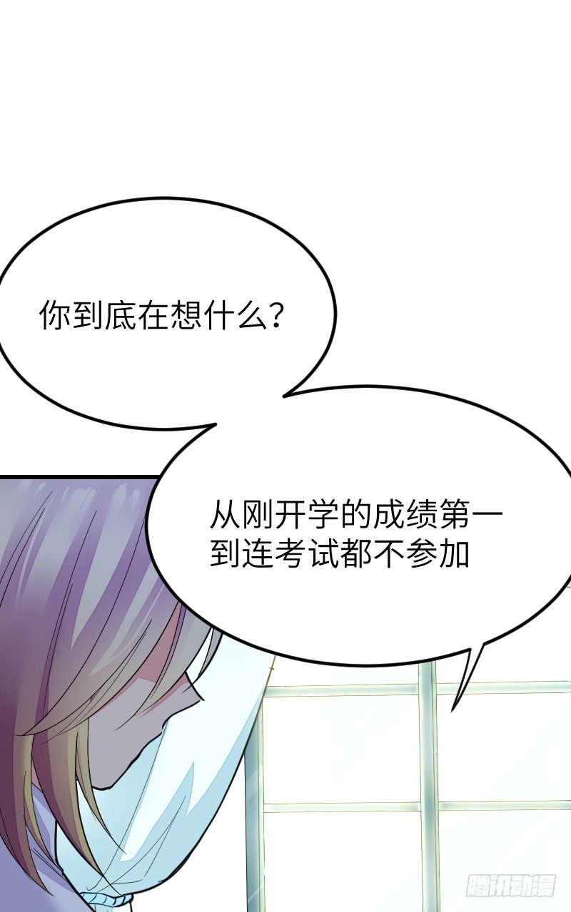 第十七话 第 26 页