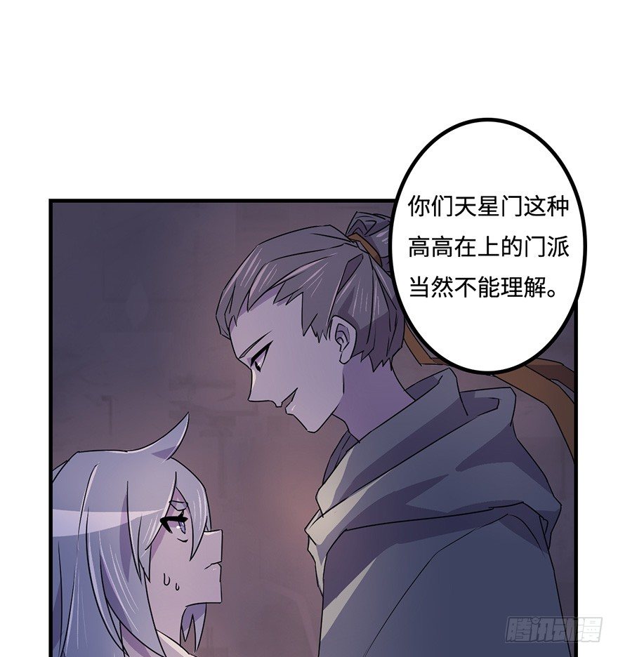 乌蛊门 第 22 页