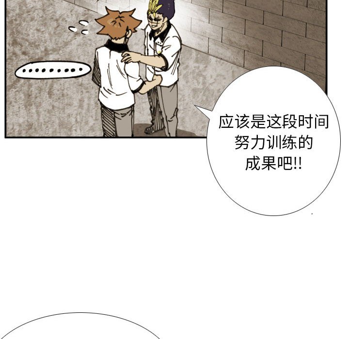 第 76 话 第 72 页