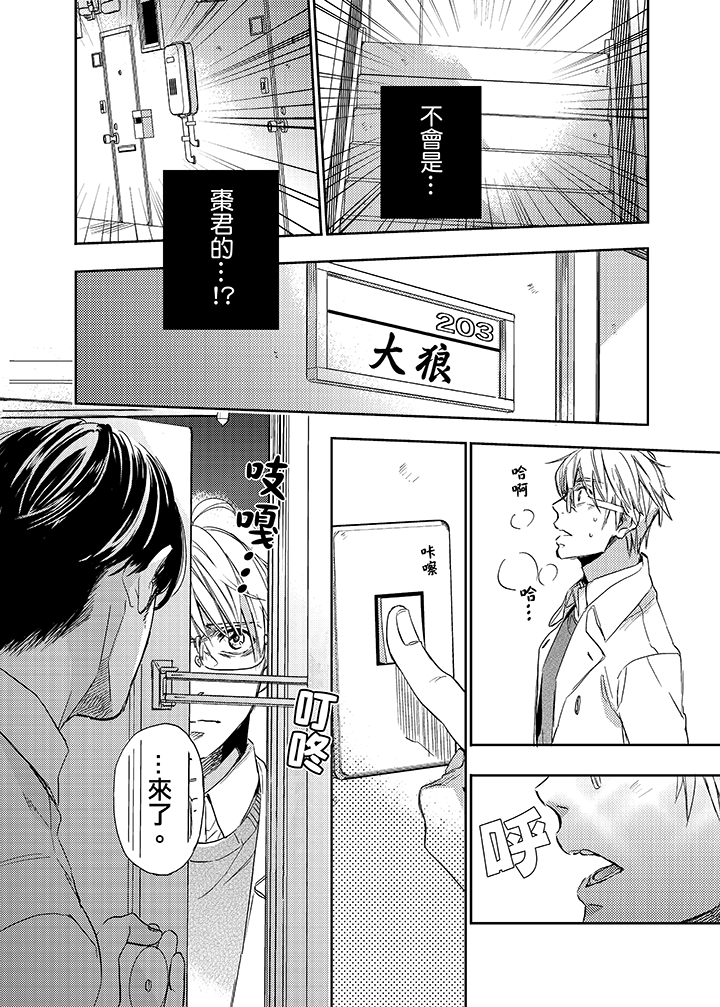 第10话 第 3 页