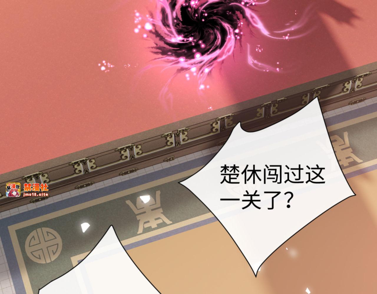 第74话 蝶帝女来了 第 29 页