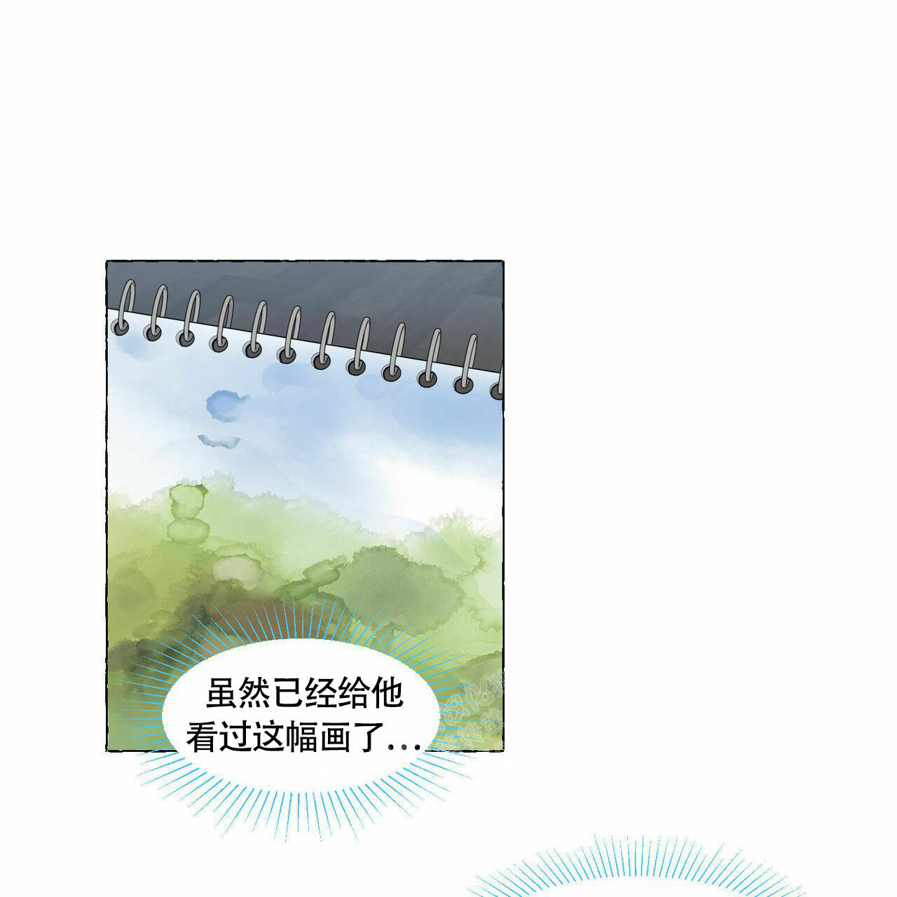 第94话 带给他幸福 第 10 页