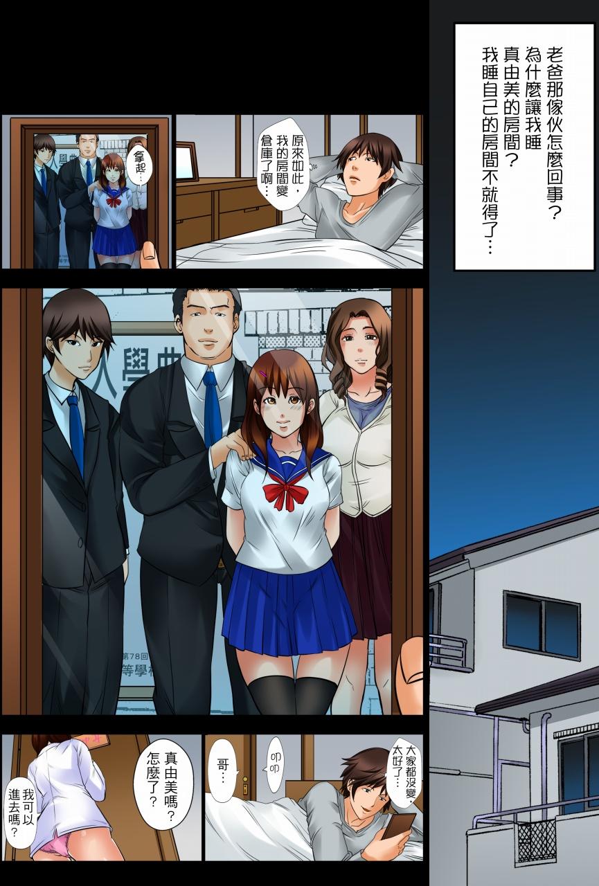 第1话 第 7 页