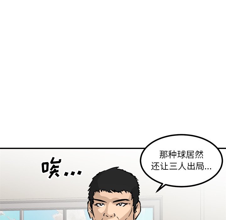 第89话 第 47 页