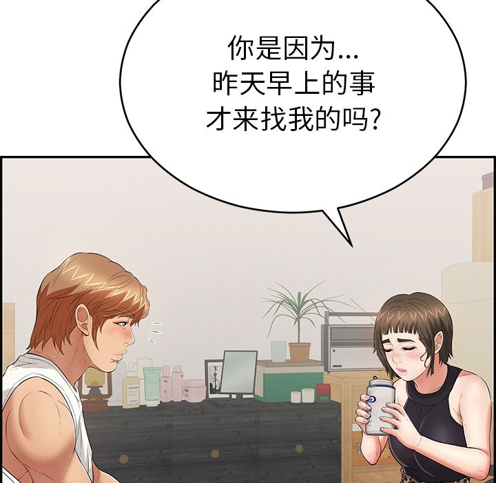第97话 第 117 页