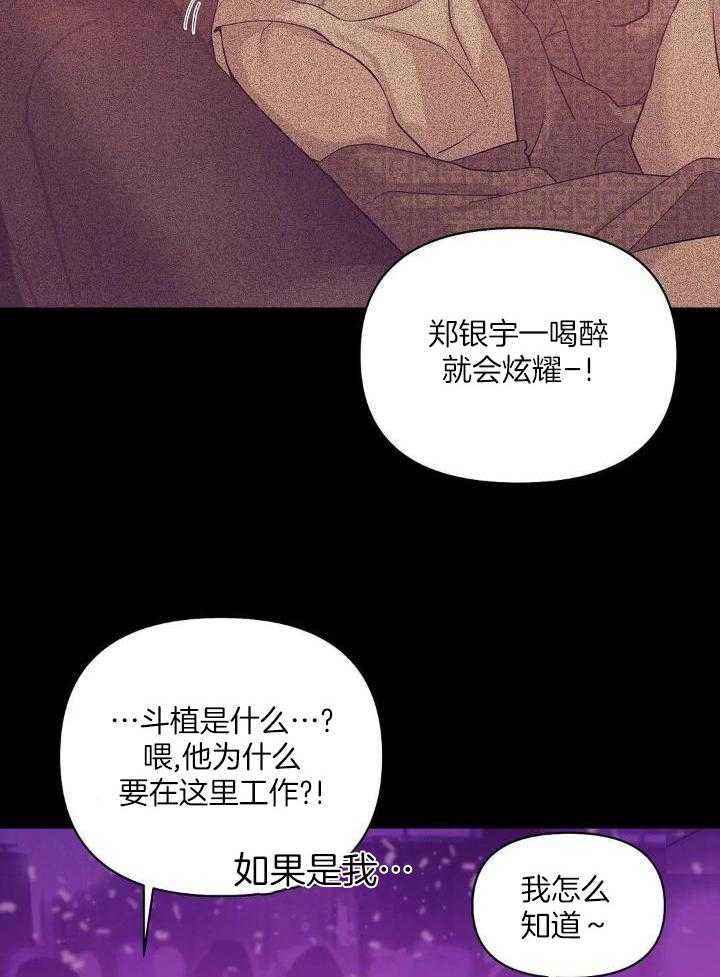 第131话 第131话 第 26 页