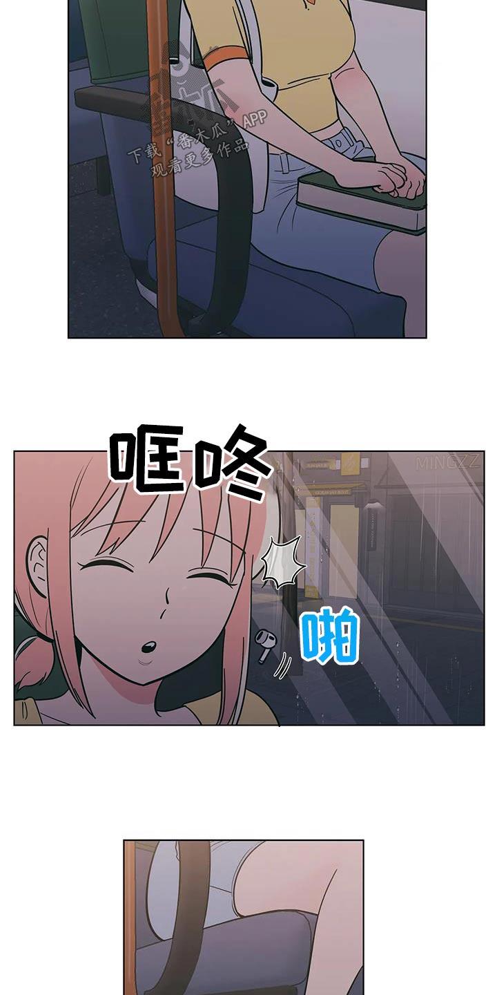 第118话 掉落 第 8 页