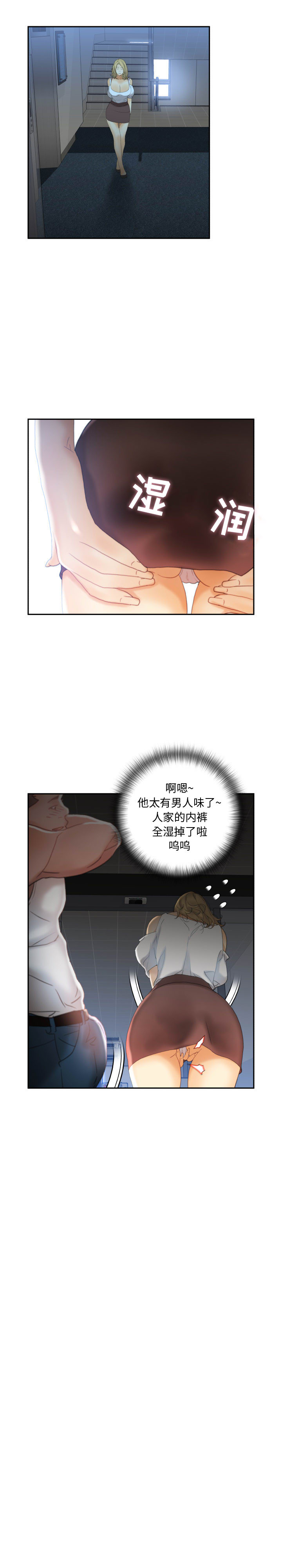 第21话 第 12 页