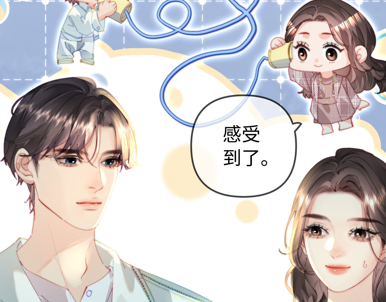 第94话 见父母 第 37 页