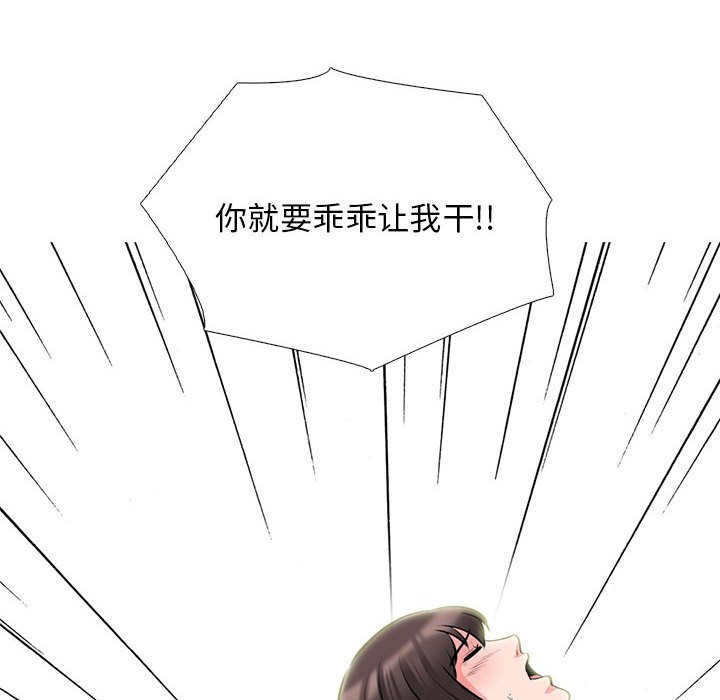 第120话 第 50 页